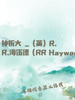 神祈大陸